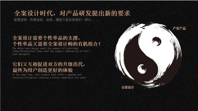 必搏体育·(中国)官方网站劳天助：全案设计需要个性单品支撑防滑砖设计研发配匹三水(图3)