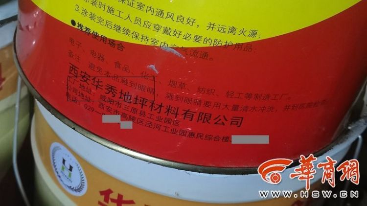 必搏体育·(中国)官方网站26万元的地坪漆疑似三无产品：桶面预留公司不存在、检测(图1)