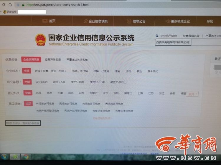 必搏体育·(中国)官方网站26万元的地坪漆疑似三无产品：桶面预留公司不存在、检测(图2)