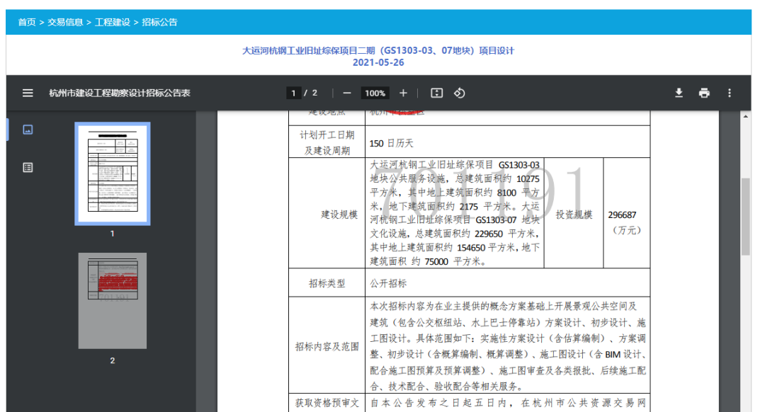 必搏体育·(中国)官方网站好消息！机场快线条线路换乘 多条地铁近期完成热滑(图1)