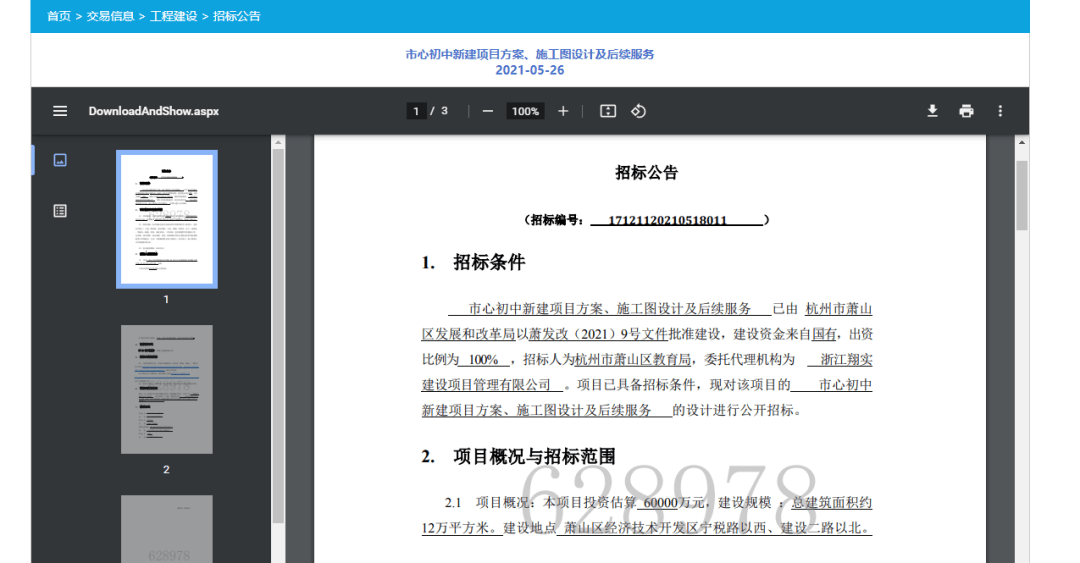 必搏体育·(中国)官方网站好消息！机场快线条线路换乘 多条地铁近期完成热滑(图5)