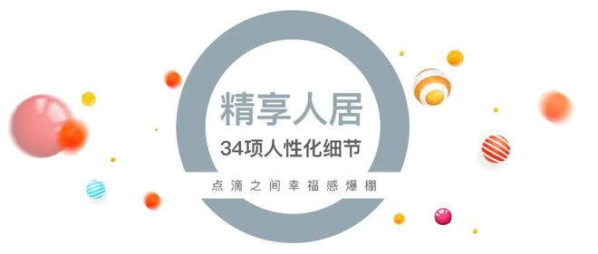 必搏体育·(中国)官方网站『官方』普陀象屿交控中环云悦府售楼处发布：引领奢华住宅(图17)