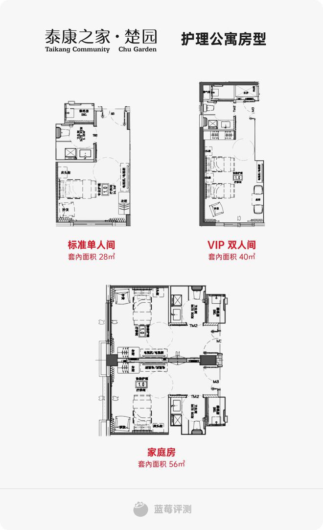 必搏体育泰康之家·楚园 蓝莓开春第一篇养老社区评测！(图15)