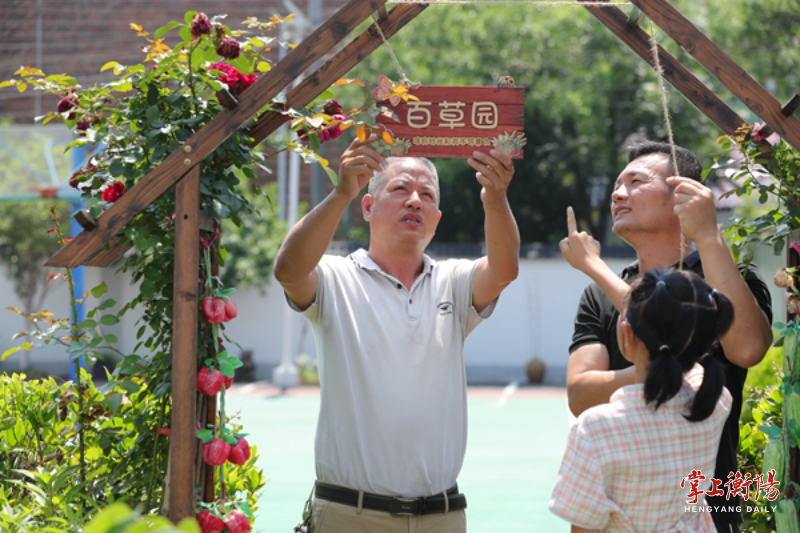 必搏体育衡山县两位乡村教师历经10年践行“环境育人”理念建成——湘江边的“巴学园(图14)