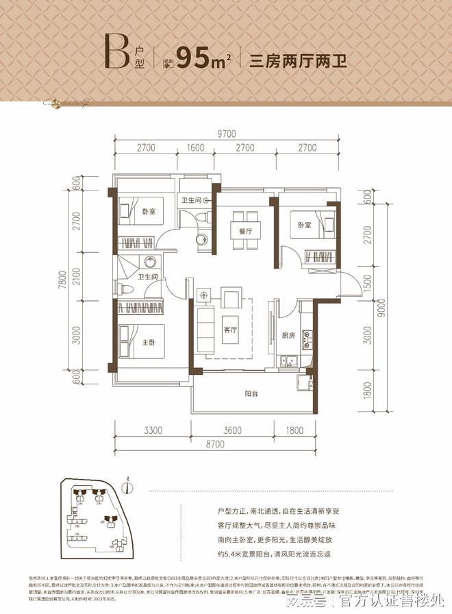 必搏体育2025官方公告!新霖荟璟怎么样值得买吗？楼盘解析一文读懂！(图7)