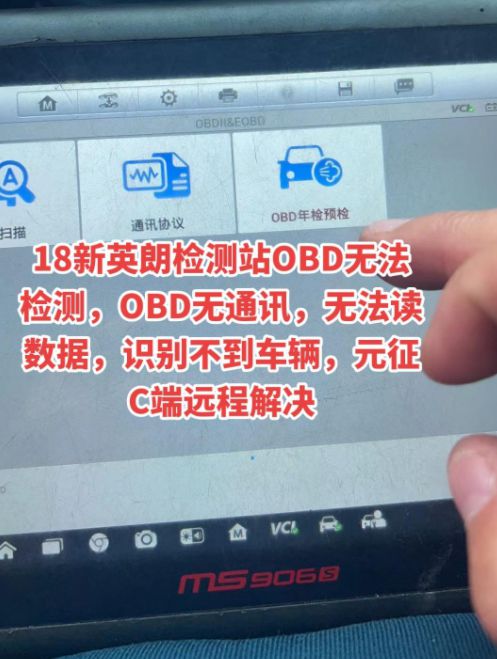 必搏体育全网热议的obd检测是咋回事今天咱讲清楚再聊下国外咋年检的(图1)