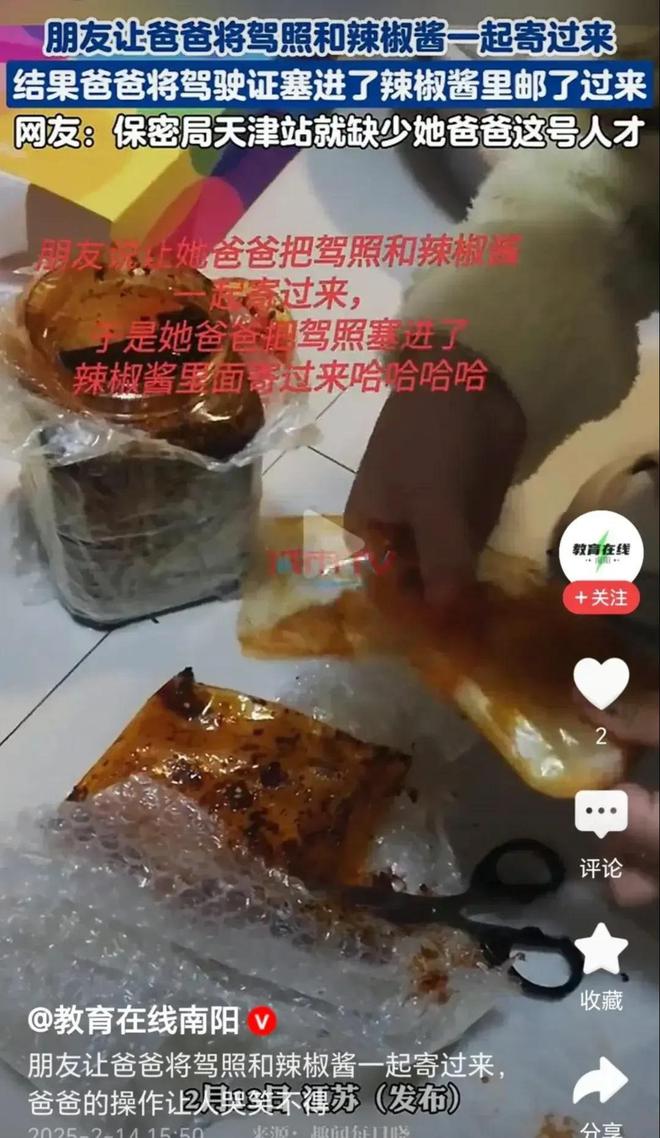 必搏体育爸爸把驾照放辣椒酱里寄给女儿网友：这爸爸绝对人才！(图4)