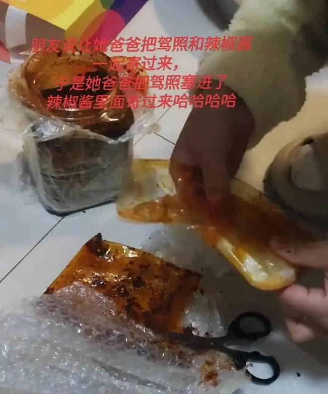 必搏体育爸爸把驾照放辣椒酱里寄给女儿网友：这爸爸绝对人才！(图1)