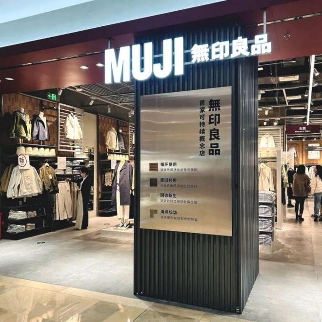 必搏体育·(中国)官方网站全球零售企业探路ESG耐克、HM、MUJI、欧莱雅都做(图11)