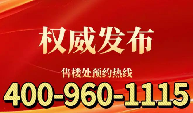 必搏体育◈陆家嘴锦绣云澜 陆家嘴锦绣云澜官方售楼处发布：效果图曝光(图2)