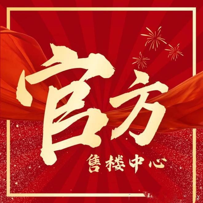 必搏体育·(中国)官方网站®陆家嘴锦绣云澜 陆家嘴锦绣云澜官方售楼处发布：豪宅市