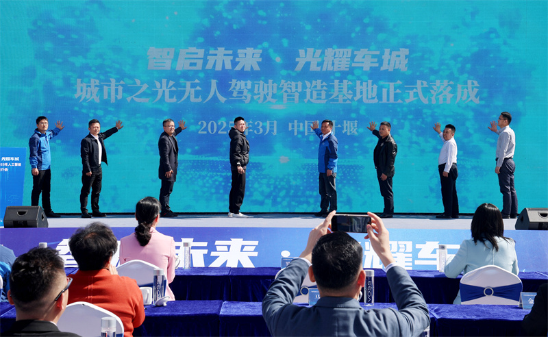 必搏体育·(中国)官方网站城市之光无人驾驶智造基地在湖北十堰建成投产
