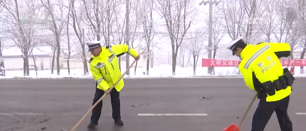 必搏体育·(中国)官方网站寒潮影响我国大部地区 各地多部门“以雪为令”联动护航出